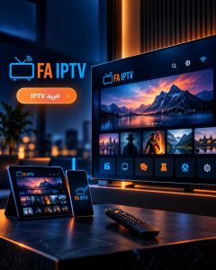 خرید اکانت IPTV برای تلویزیون هوشمند با دسترسی به شبکه‌های زنده، فیلم، سریال و محتوای 4K