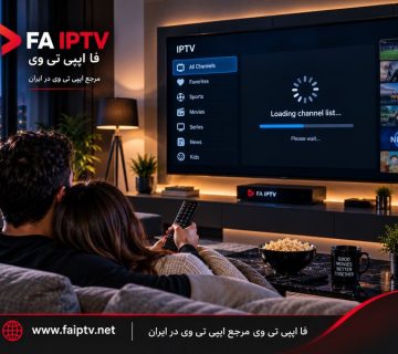 رفع مشکل دیر لود شدن لیست کانال‌های IPTV