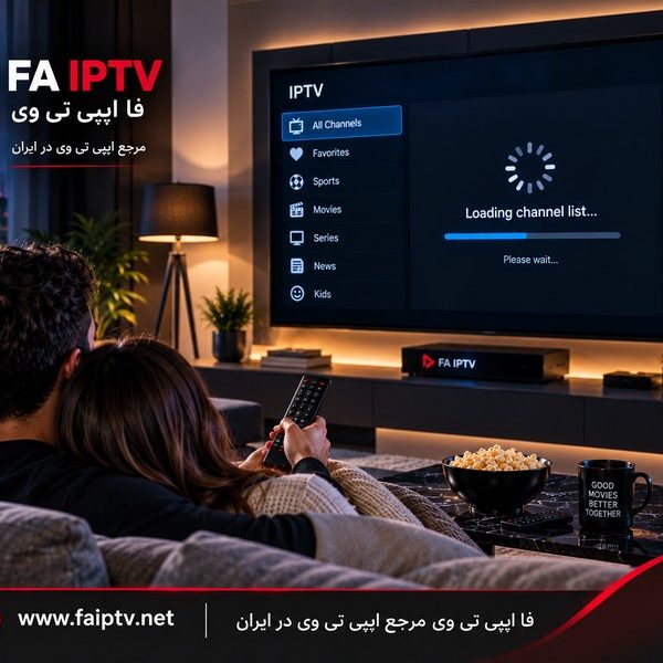 رفع مشکل دیر لود شدن لیست کانال‌های IPTV